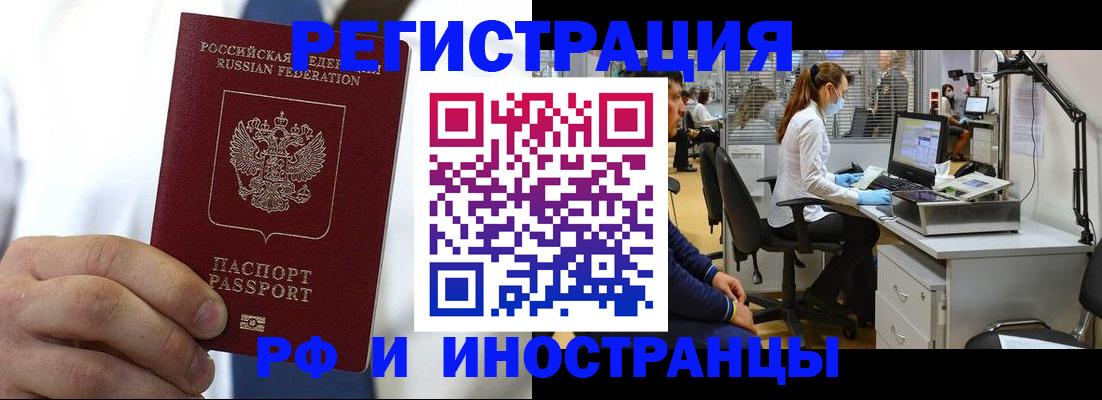 прописка от собственника в Козловке