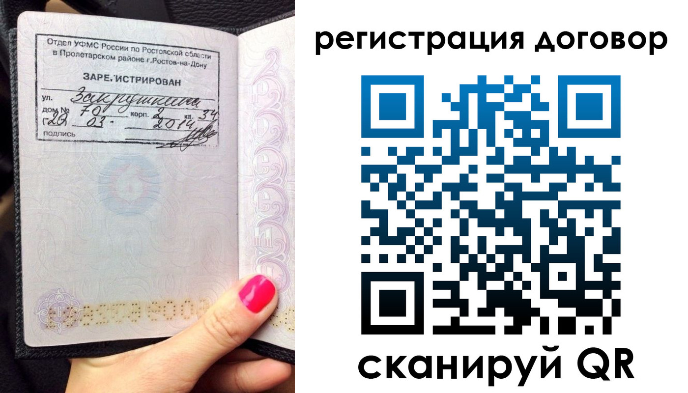 прописка для кредита в Козловке