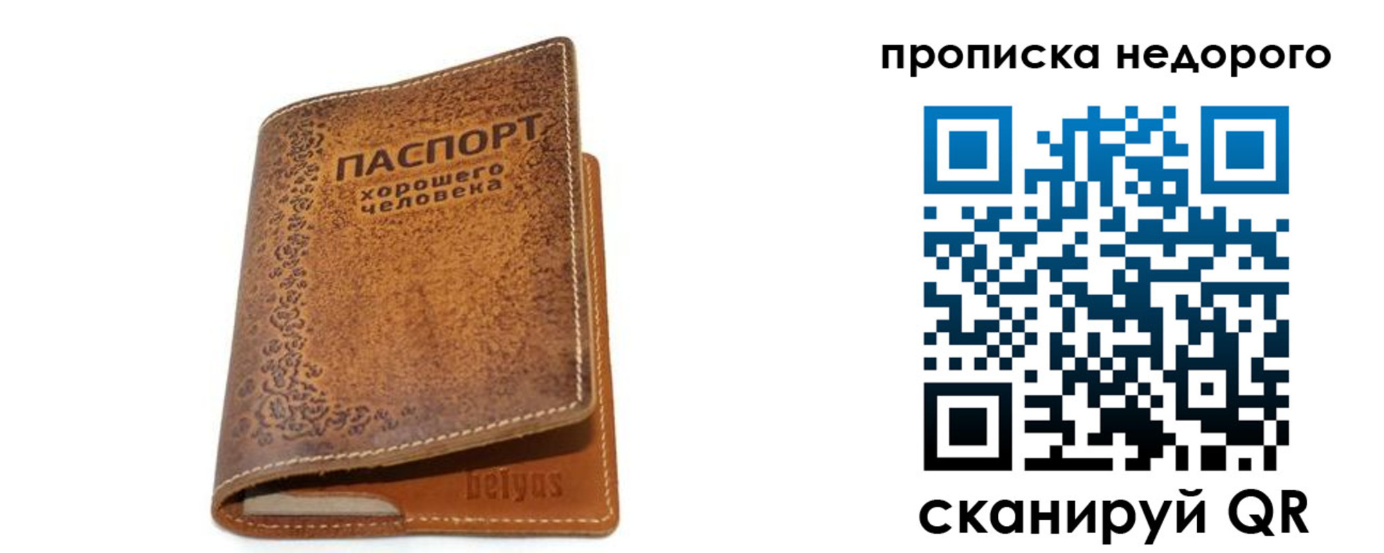 временная регистрация для всех в Козловке