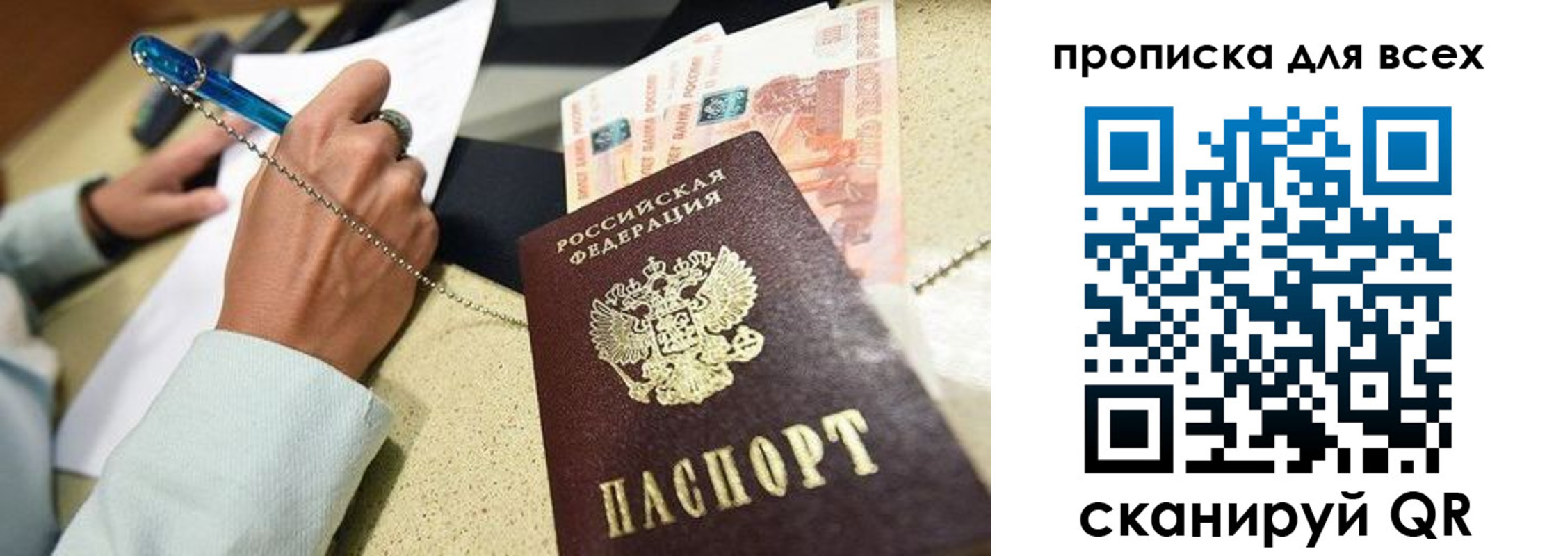 временная регистрация законно в Козловке