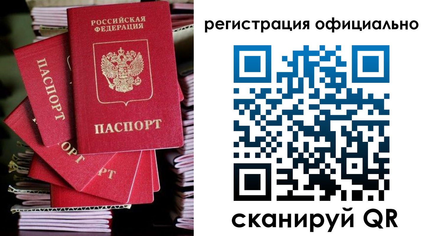 прописка в квартире в Козловке