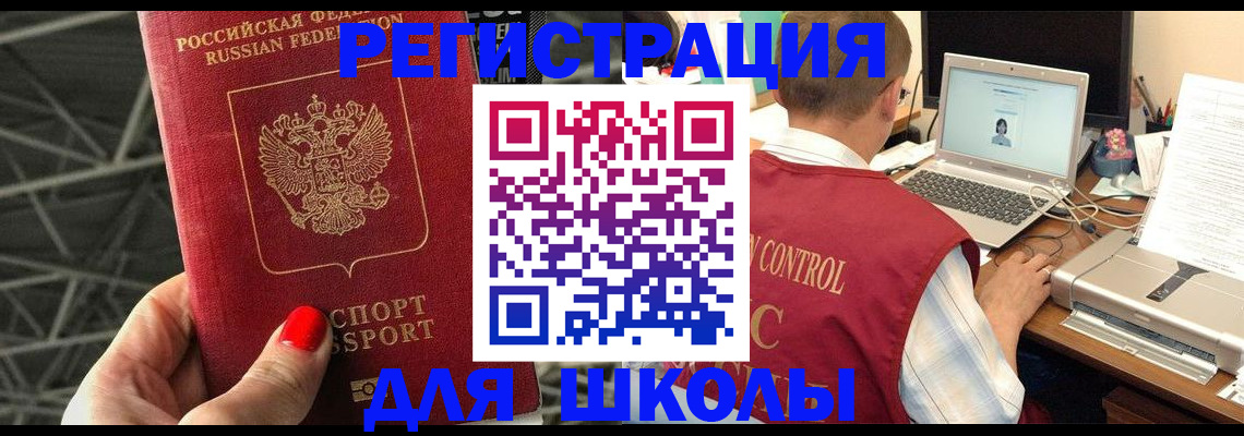 где прописаться в Козловке