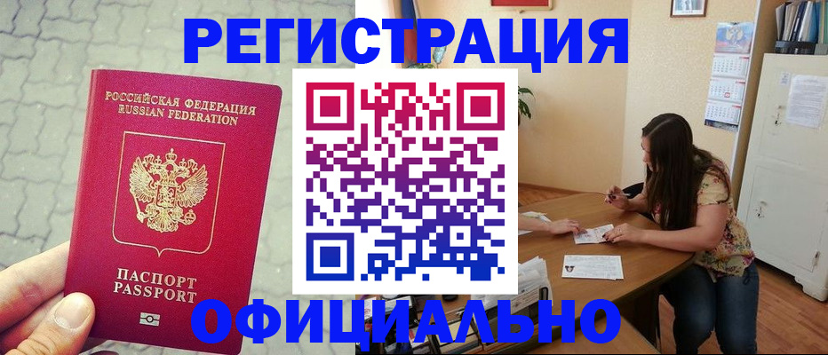 прописка от собственника в Козловке