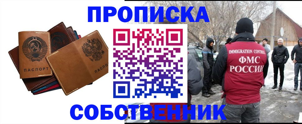 прописка паспорт в Козловке