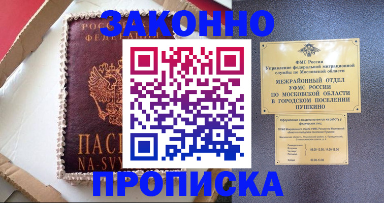 временная регистрация для всех в Козловке