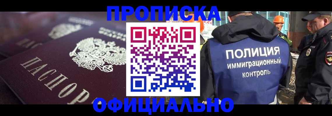 временная регистрация надежно в Козловке