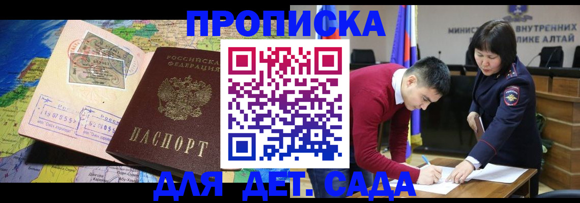 временная регистрация для всех в Козловке