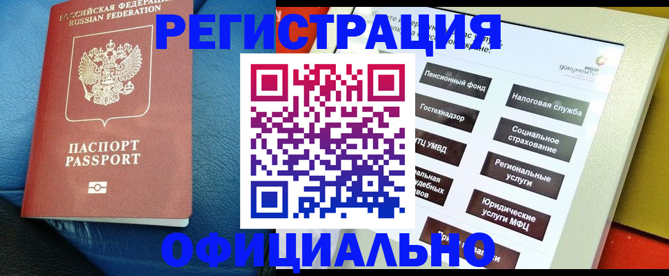 прописка для школы в Козловке